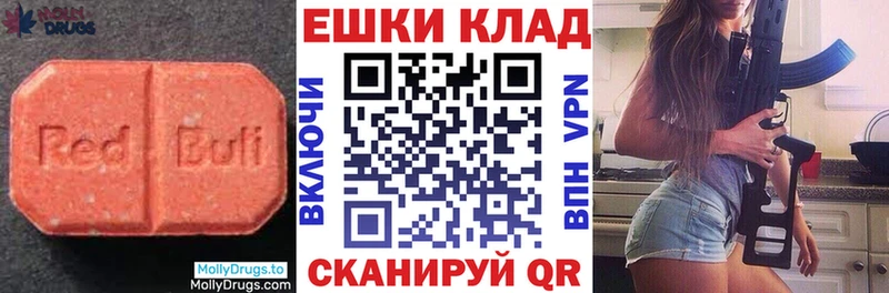 ЭКСТАЗИ MDMA  Купить закладки  Кашира 