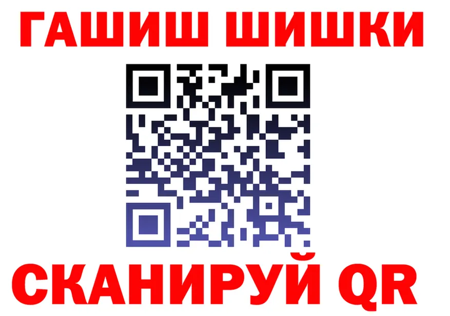 ГАШИШ Ice-O-Lator tor площадка hydra Кашира