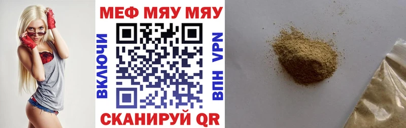 Купить закладки  Кашира  Мефедрон VHQ 