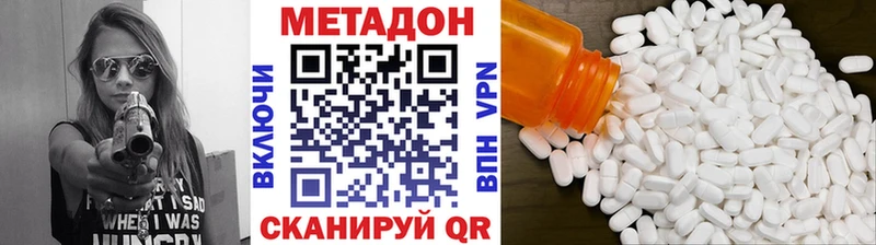 Метадон белоснежный  Купить  Кашира 