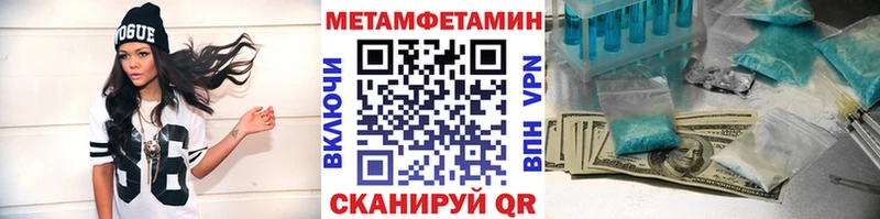 Метамфетамин пудра  Купить  Кашира 